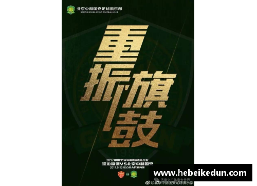 牛八体育官网德甲中游协会重振旗鼓迎接新一轮新生力量 - 副本