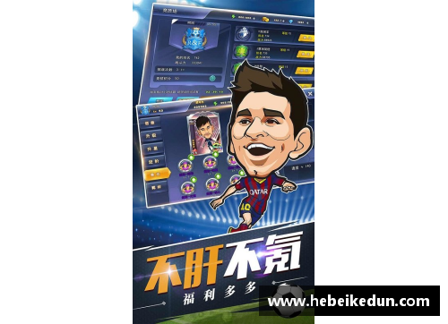牛八体育官网足球球星们的二次元梦想揭秘与他们的动漫副业故事